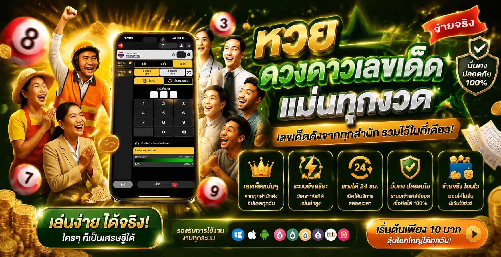 แทงหวยออนไลน์ครบทุกประเภทบนเว็บ singhaclub