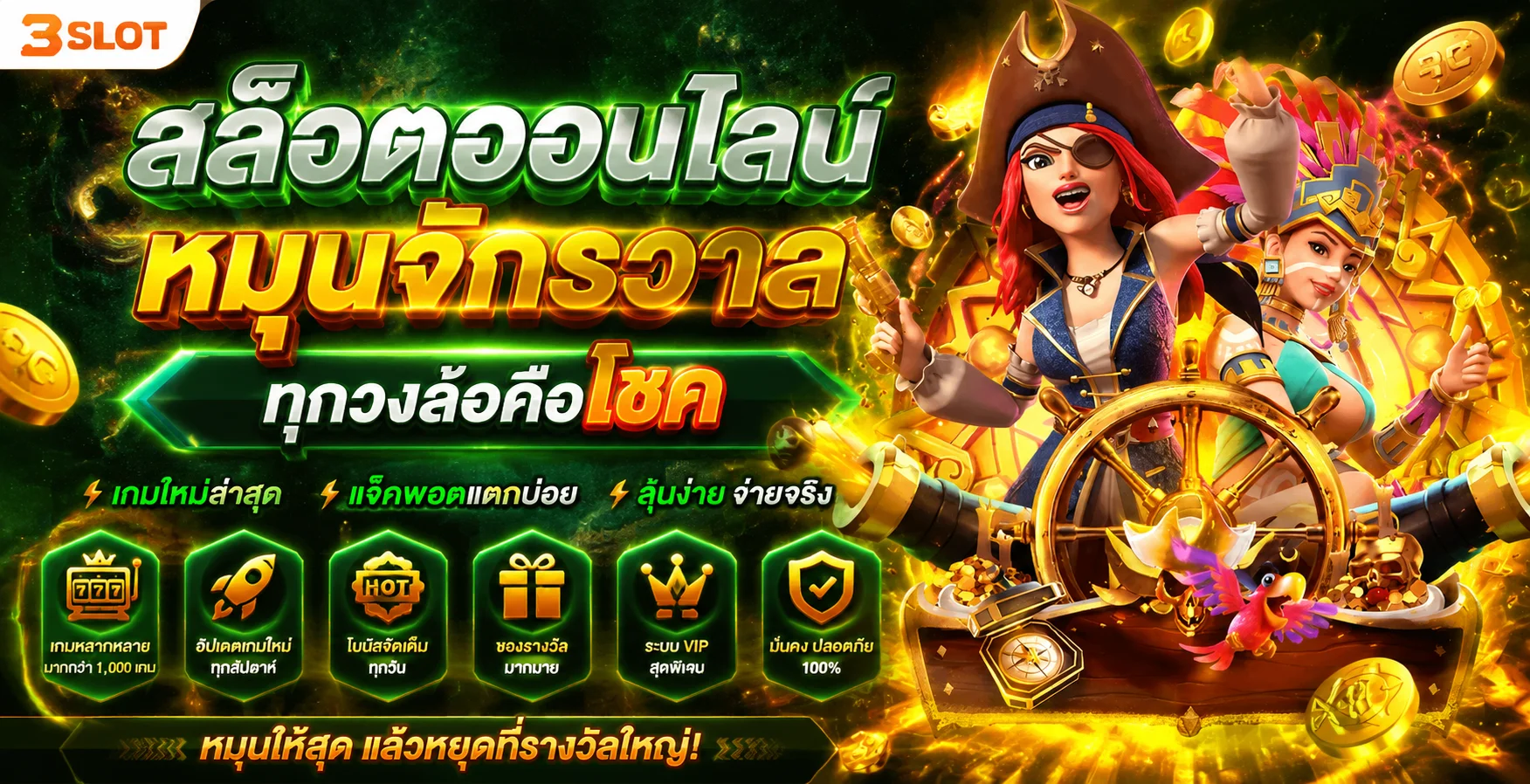 รวมค่ายเกมสล็อตเว็บตรงบน singhaclub สิงห์คลับ